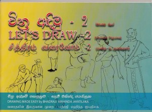 Let us Draw 02