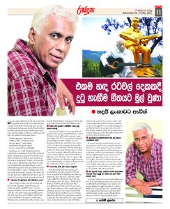 Interview appeared on Silumina of Oct 01, 2017