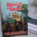 Bhadraji Book Launch